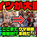 『グローバル版ウマ娘が大人気すぎて、ドイツ最大級のアニメイベントがとんでもない事態に！』まとめ 【ウマ娘 海外の反応】