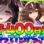 【ガチャ＆キャラスト読み】来たあああ😭💐天井覚悟で絶対お迎え！🔰競馬・攻略情報大歓迎！【#ウマ娘プリティーダービー】 #umamusume カレンブーケドール/初見の反応/ライブシアター/キャラスト