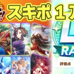 【ウマ娘】またもバランス崩壊!! スピ染めで楽々LG育成 もうラーメン選択で迷うこともなし RMJスピ染め育成方法解説【ウマ娘プリティーダービー実況攻略動画】