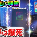 【ウマ娘】新シナリオガチャの新演出に興奮 ピック確率はいつもの下ブレの漢【『育成法＆立ち回りは概要欄』攻略 Umamusume ウマ娘プリティーダービー 無料10連 無料80連 たづなさん ドトウ