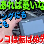 煽り運転厳罰化！バイク用ドラレコレビュー[Blueskysea DV526 Motorcycle Camera]