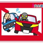 あおり運転道路標識風