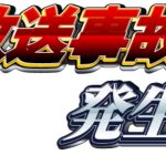 3作品連続RTA中に放送事故発生？！【2019/01/28】