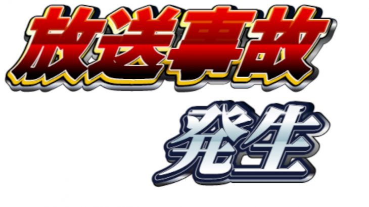 3作品連続RTA中に放送事故発生？！【2019/01/28】