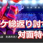 使用率上位を軒並み返り討ちにする最強のギラティナを紹介します【ポケモン剣盾】