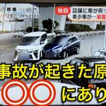 【割り込み運転】とうとう恐れていたことが起きてしまった
あなたならどうしますか？【危険運転煽り運転撲滅委員会】