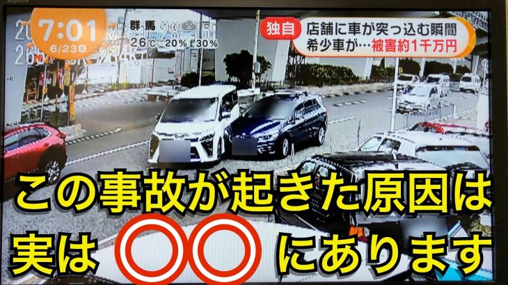 【割り込み運転】とうとう恐れていたことが起きてしまった
あなたならどうしますか？【危険運転煽り運転撲滅委員会】