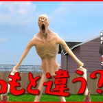 シャイガイを撃退せよ！【GMOD ゆっくり劇場】①