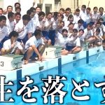 【神回】ツッコミどころ満載な学生のおもしろ動画見ようぜwwwwww②