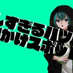 【#shorts】匂わせ発言が放送事故すぎるｗｗｗｗ