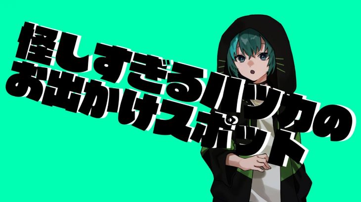 【#shorts】匂わせ発言が放送事故すぎるｗｗｗｗ