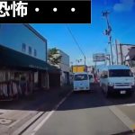 【ドラレコ普及】日本の交通事故・あおり運転・危ない運転⑦