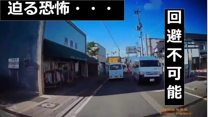 【ドラレコ普及】日本の交通事故・あおり運転・危ない運転⑦