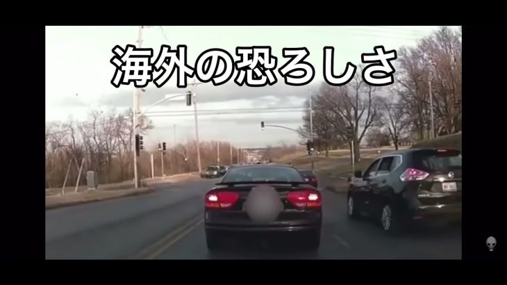 煽り運転した結果