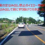 バイクの煽り運転