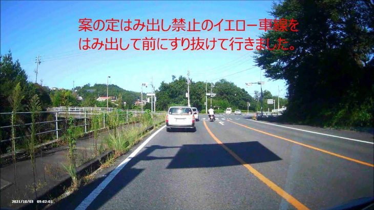 バイクの煽り運転