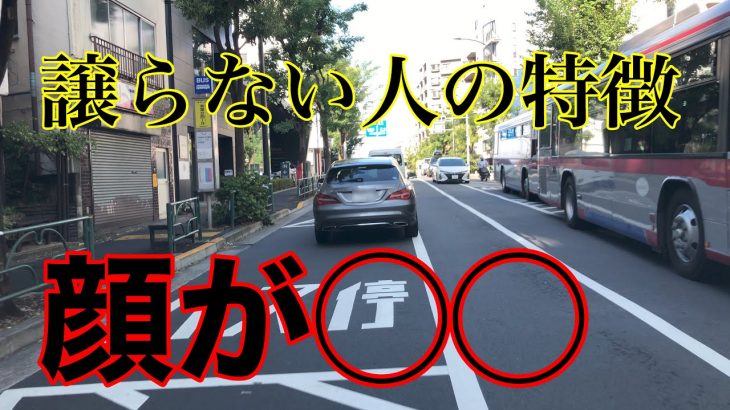 車種問わず譲らない人はだいたい◯◯の顔つき【危険運転煽り運転事故撲滅委員会フリーランス軽貨物ドライバーの車窓から】まあ先に顔見れるわけじゃないからね