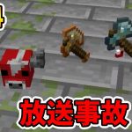 【マイクラ】黄昏の森#14　ミノッシュルームとの戦いで放送事故！【naotin】