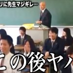 【神回】ツッコミどころ満載な学生のおもしろ動画見ようぜwwwwww⑥