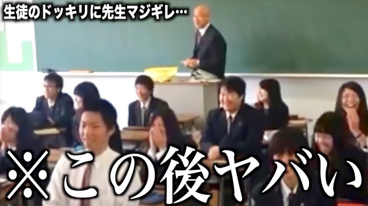 【神回】ツッコミどころ満載な学生のおもしろ動画見ようぜwwwwww⑥