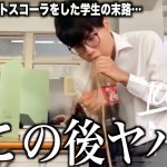 【神回】ツッコミどころ満載な学生のおもしろ動画見ようぜwwwwww【傑作集】