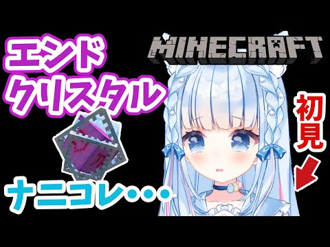 【放送事故】エンドクリスタル完全初見が倉庫で殴った結果【マイクラ/切り抜き】