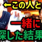 【放送事故】幸福の息子と一緒に闇を探しに行ったら●●を見つけてしまった。大川宏／宗教／カリスマ／洗脳／長男／麻薬／密売／青汁王子／三崎優太／切り抜き