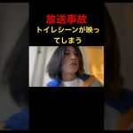 【放送事故】YouTube生配信中にトイレシーンが映し出されたw w #shorts 遠藤チャンネル