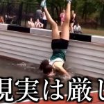 【神回】理想 VS 現実 おもしろ動画がマジで恥ずかしい瞬間すぎるｗｗｗｗｗｗ