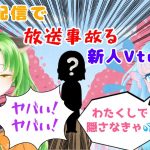 記念配信で放送事故を起こす新人Vtuber【狼と金魚切り抜き】