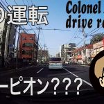 【ドラレコ】煽り運転DQN車　2022年3月第4週ドラレコ映像　スコーピオン？？？