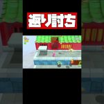 見事に返り討ち【スーパーマリオ3Dワールド】＃shorts