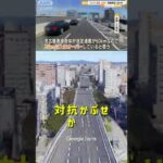 【地図】煽り運転で接触事故 明道町【名古屋高速】