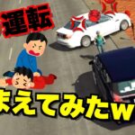 【CarParking】煽り運転してきたキッズの車とっ捕まえてみたwwww【CPMキッズ集 #29】