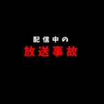 配信中の放送事故　【マリオメーカー2】#shorts