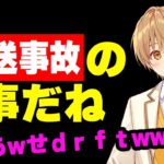 【放送事故】るぅとくんが配信中に衝撃発言WWWWW【すとぷり/切り抜き】