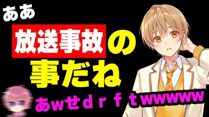 【放送事故】るぅとくんが配信中に衝撃発言WWWWW【すとぷり/切り抜き】