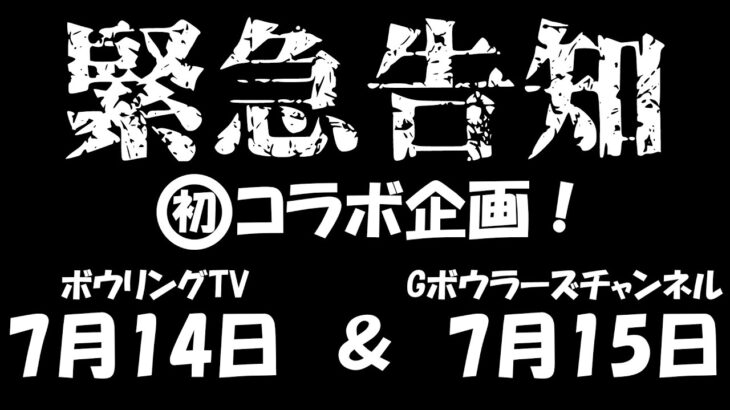 【忘れてしまいたい思い出】リベンジのはずが返り討ち？マックン VS山田幸プロ