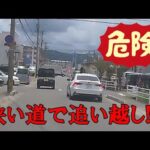 暴走＆煽り運転のレクサス