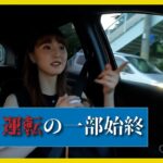 煽り運転されて中指立てられた、、、【おしゃべり妻】