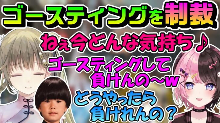 ゴースティングキッズを返り討ちにしてスカッとするヘンリサひな～の【英リサ/橘ひなの/トナカイト /ヘンリサ/ぶいすぽっ！/切り抜き】