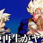 【神回】ネットでバズった逆再生した面白動画がツッコミどころ満載だったｗｗ【ドラゴンボール】【ワンピース】【ONE PIECE FILM RED】【鬼滅の刃】【アンパンマン】【ドラえもん】【呪術廻戦】