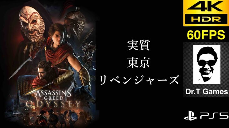 返り討ちにするAssassin’s Creed Odysseyをプレイ Part36 [4K 60FPS HDR 無実況][潜む敵]