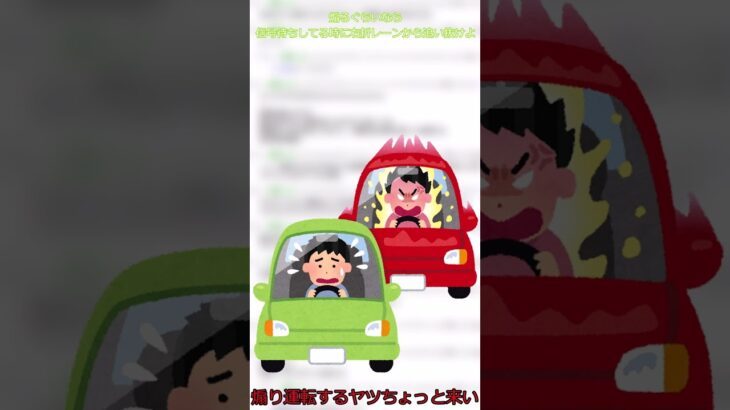 煽り運転するヤツちょっと来い #shorts