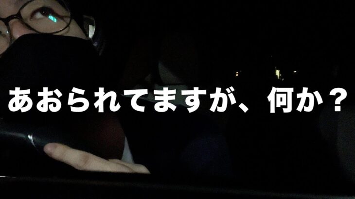 【睡眠用BGM】あおり運転をされながら、ゆるゆるトーク♪