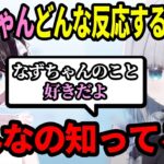 「好き」を伝えたら返り討ちにあった花芽すみれ【花芽すみれ/花芽なずな】