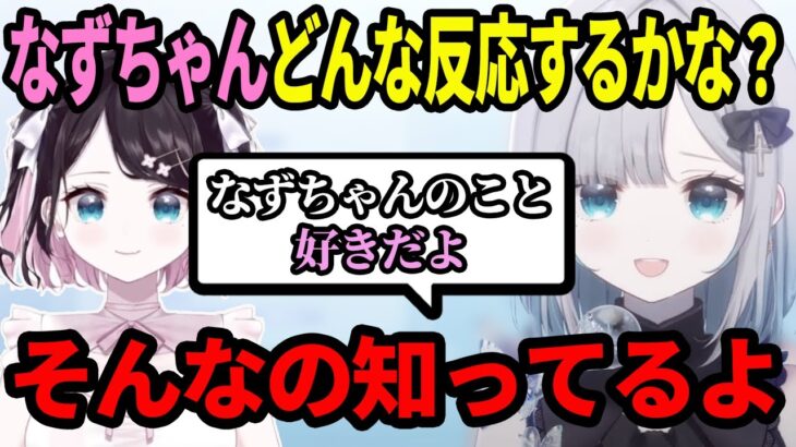 「好き」を伝えたら返り討ちにあった花芽すみれ【花芽すみれ/花芽なずな】