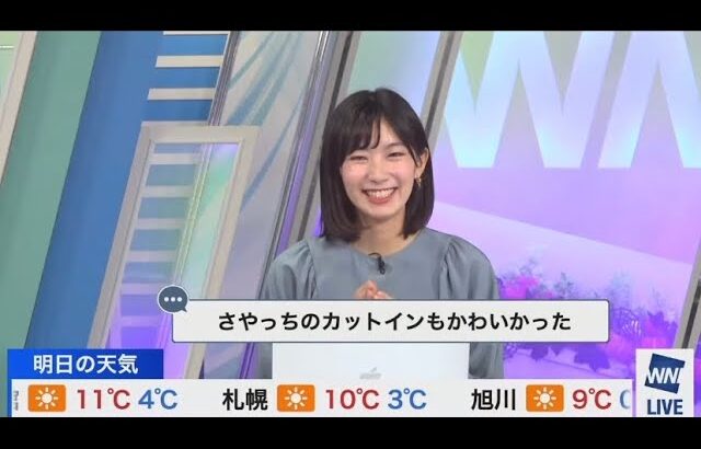 檜山沙耶　【ちょっとした放送事故】インターバル中のおさやが写る😂2022.10.24 ムーン