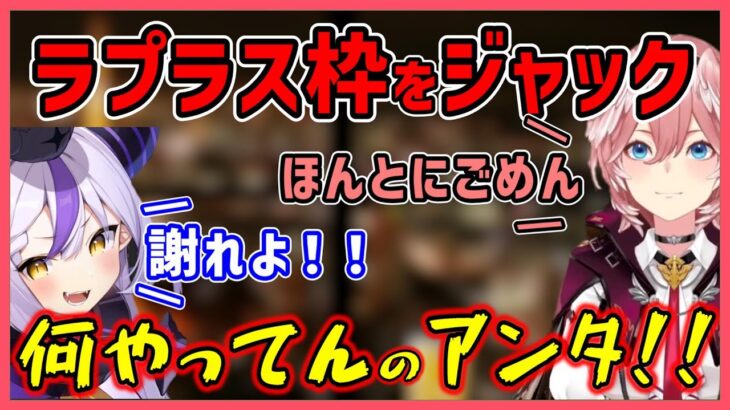 【放送事故】配信外のテンションで喋ってしまうレアな鷹嶺ルイ！ラプラスの枠を乗っ取る！