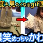 【2ch面白いgif】爆笑面白動画70連発♪